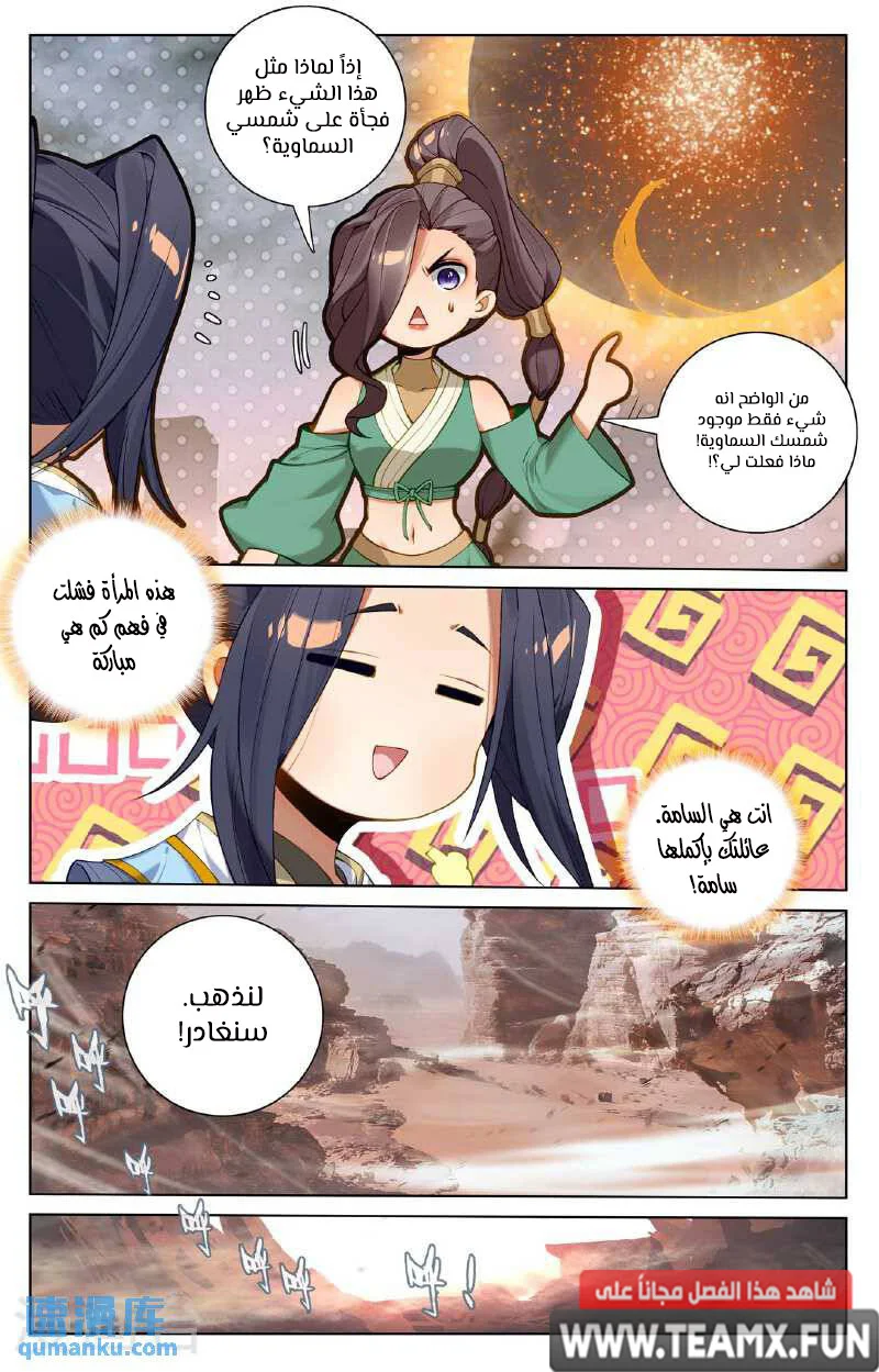 Read Dragon Prince Yuan AR Manga Online