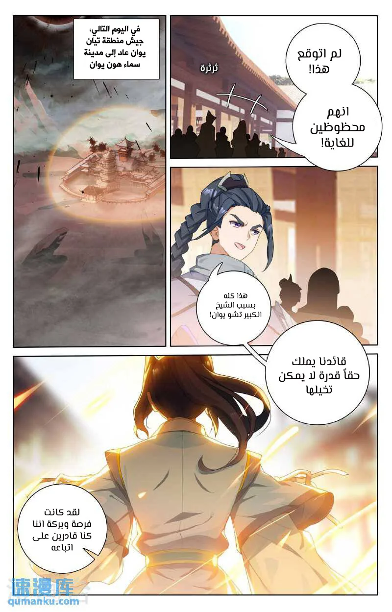 Read Dragon Prince Yuan AR Manga Online
