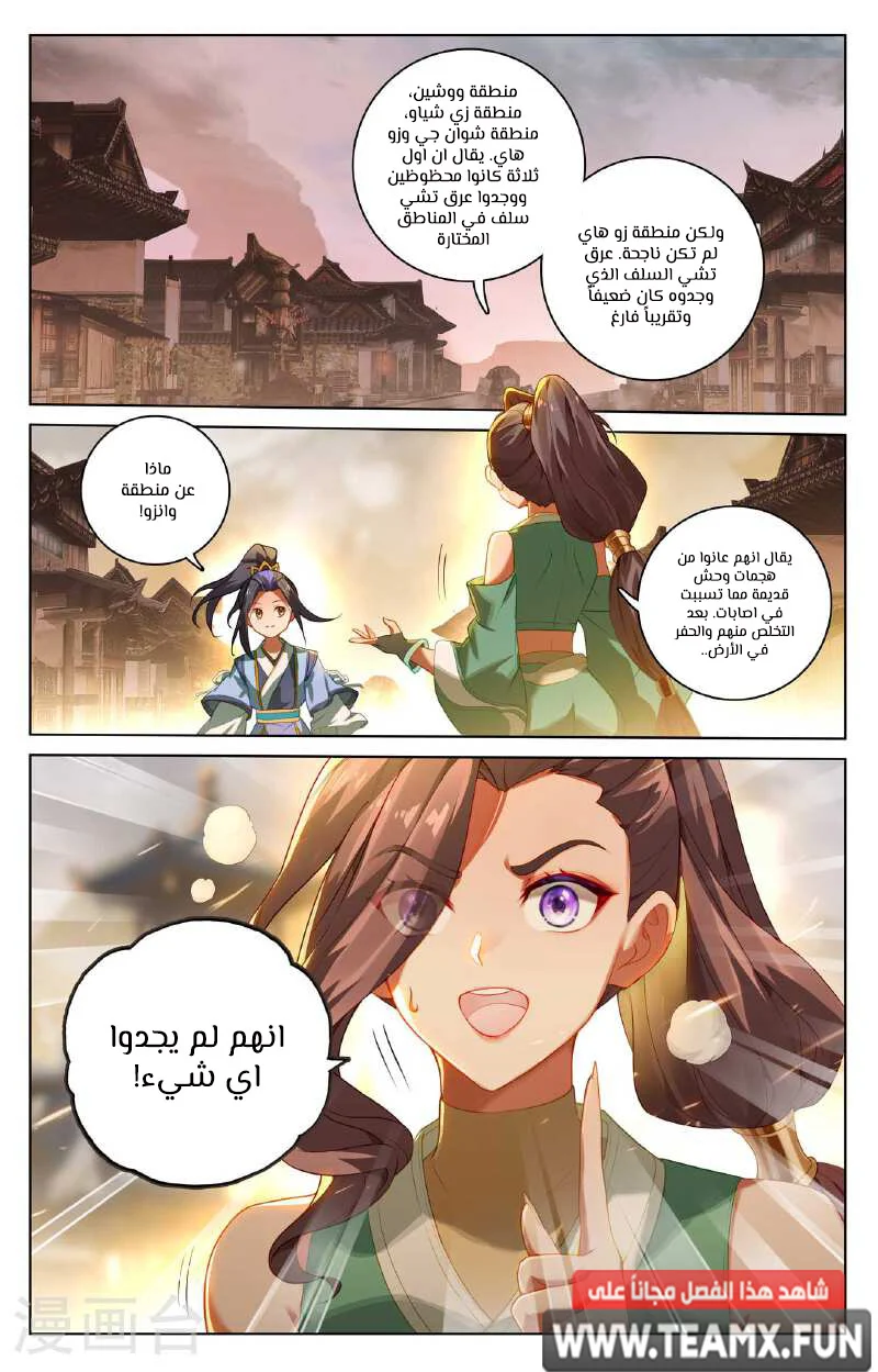Read Dragon Prince Yuan AR Manga Online