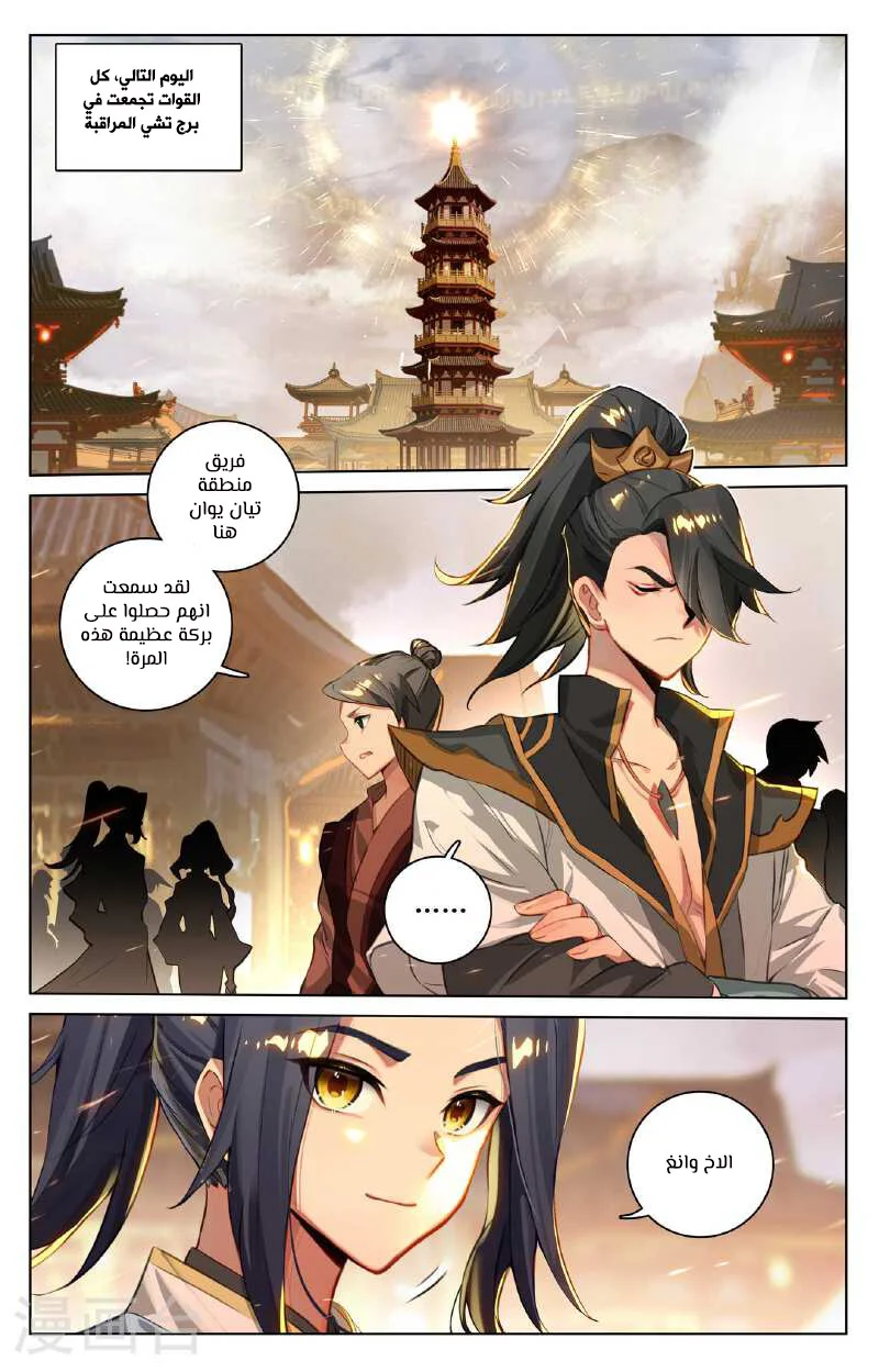Read Dragon Prince Yuan AR Manga Online