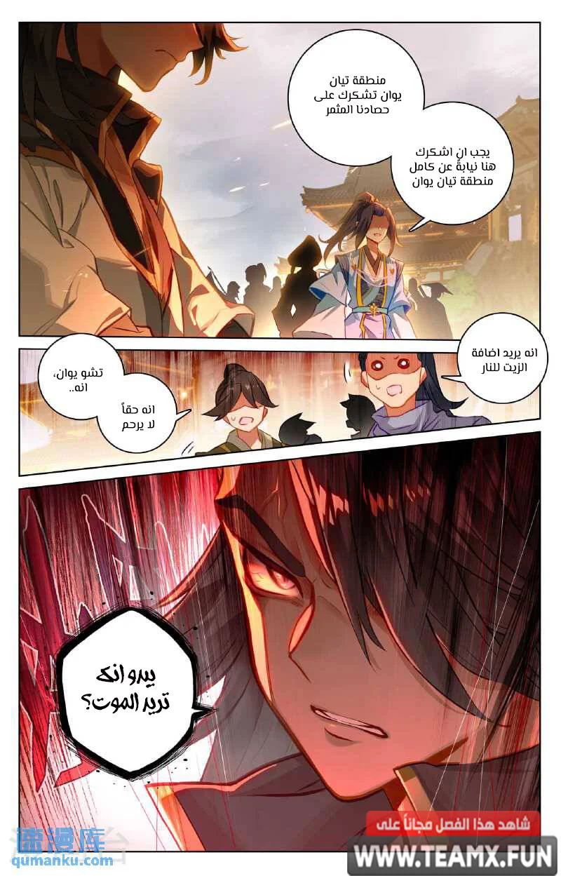 Read Dragon Prince Yuan AR Manga Online