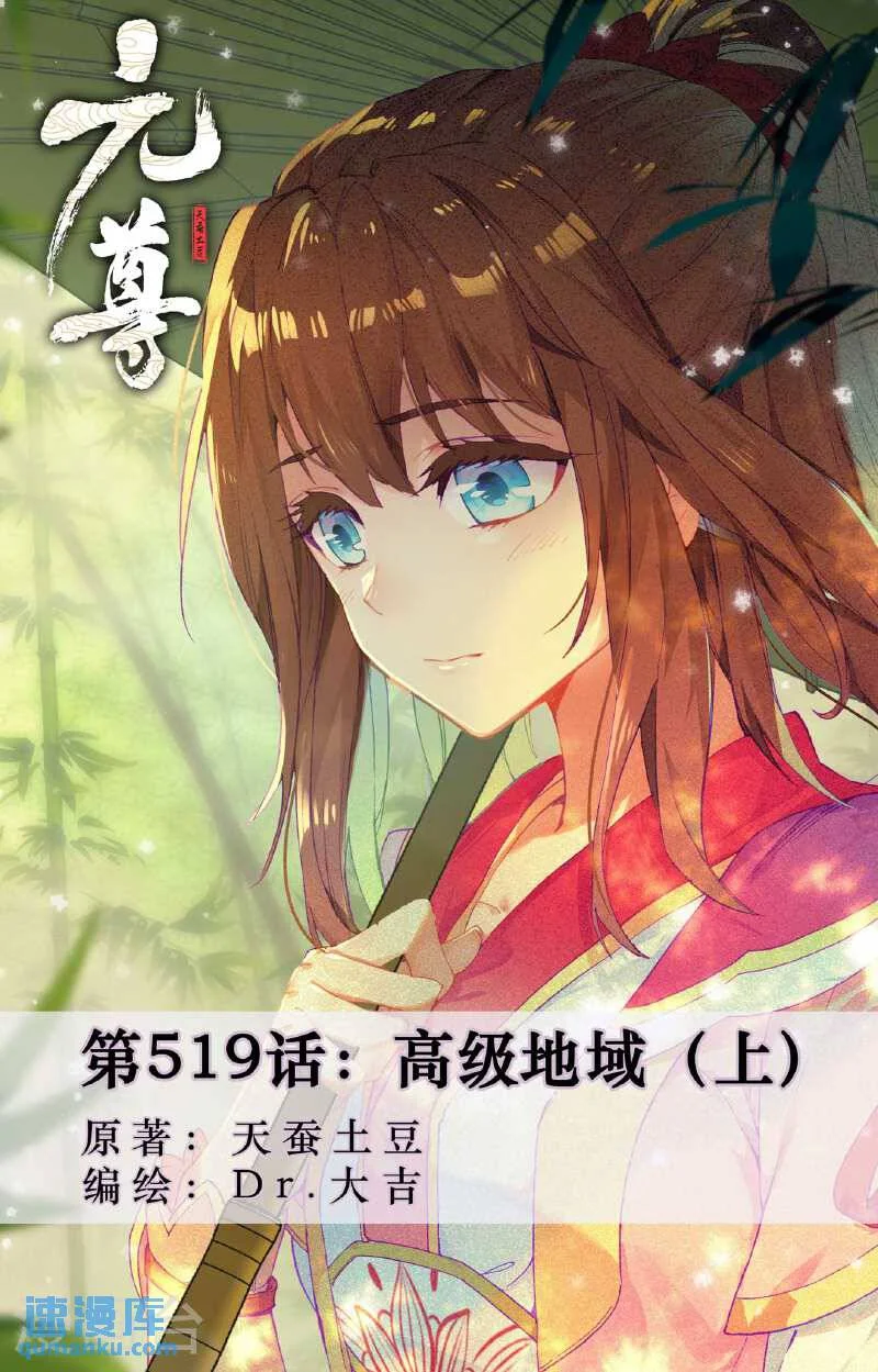 Read Dragon Prince Yuan AR Manga Online
