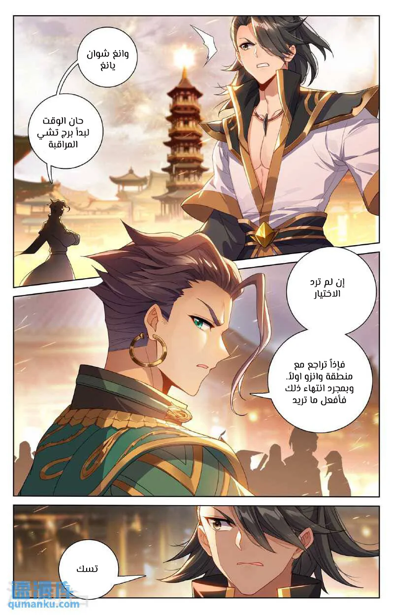 Read Dragon Prince Yuan AR Manga Online