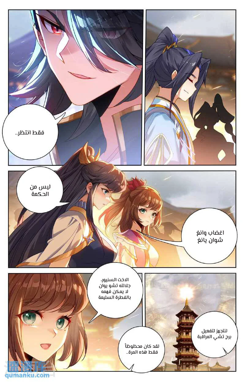 Read Dragon Prince Yuan AR Manga Online