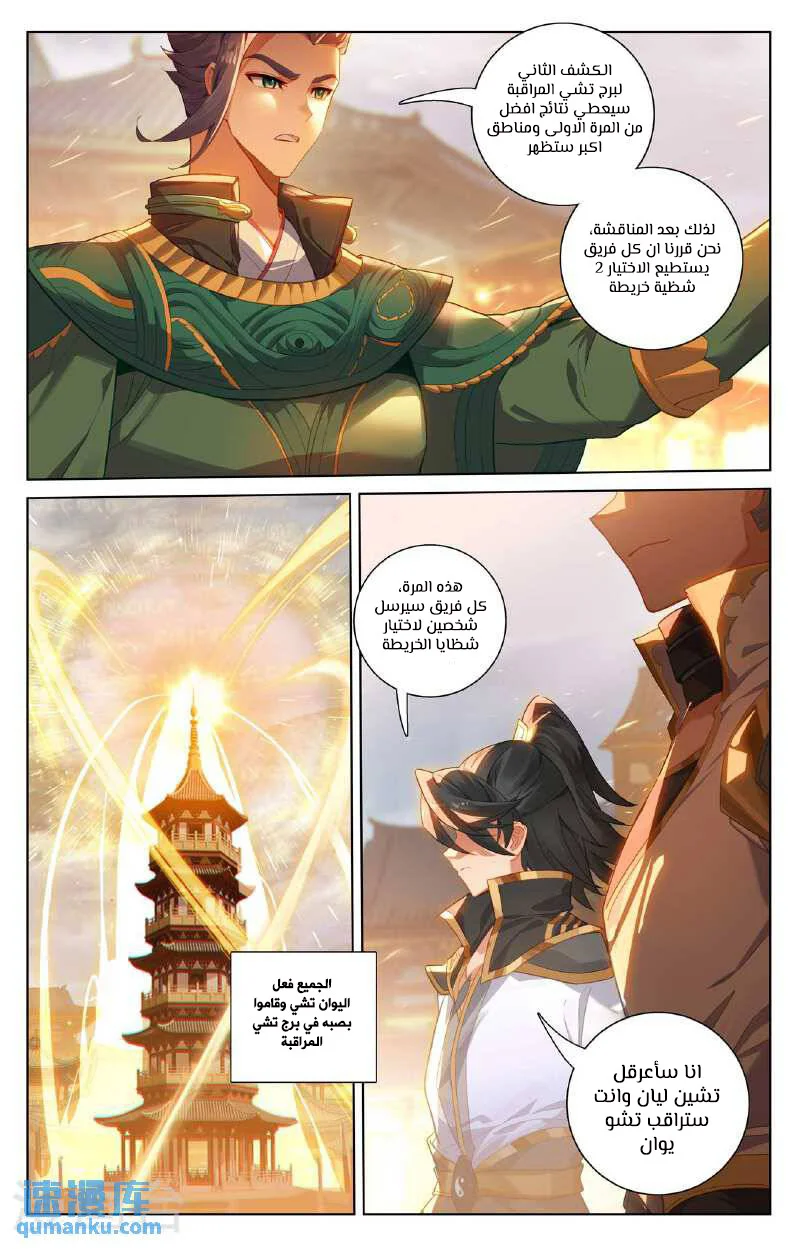 Read Dragon Prince Yuan AR Manga Online