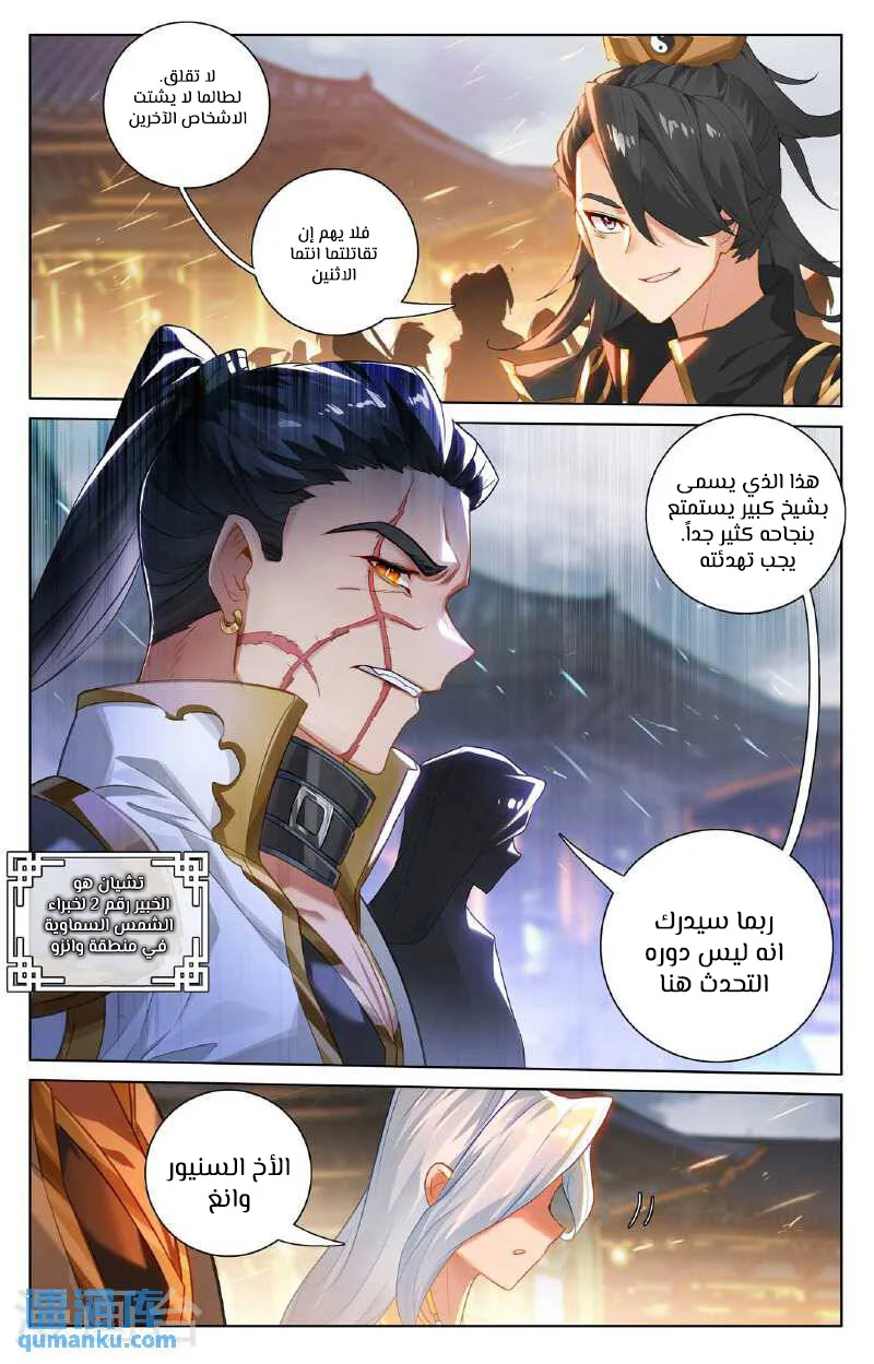 Read Dragon Prince Yuan AR Manga Online