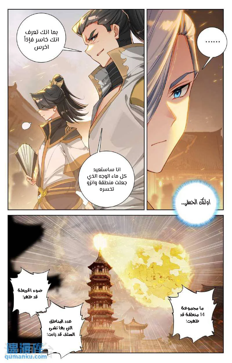 Read Dragon Prince Yuan AR Manga Online