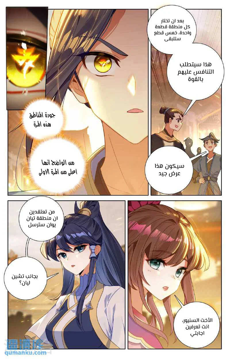 Read Dragon Prince Yuan AR Manga Online