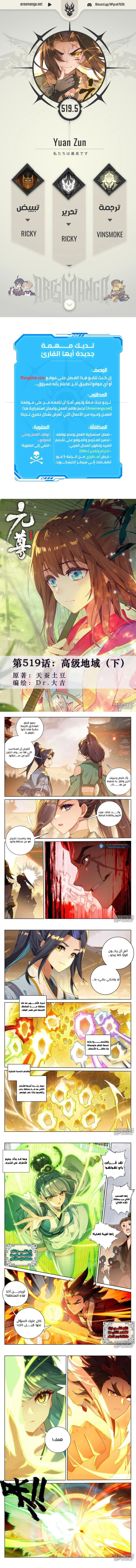 Read Dragon Prince Yuan AR Manga Online