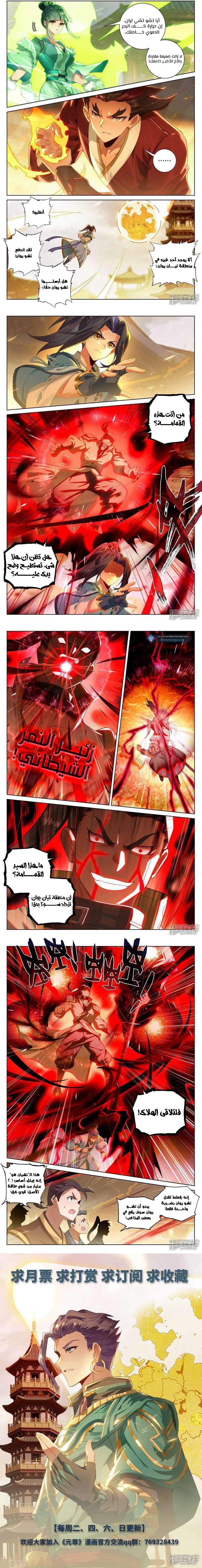 Read Dragon Prince Yuan AR Manga Online