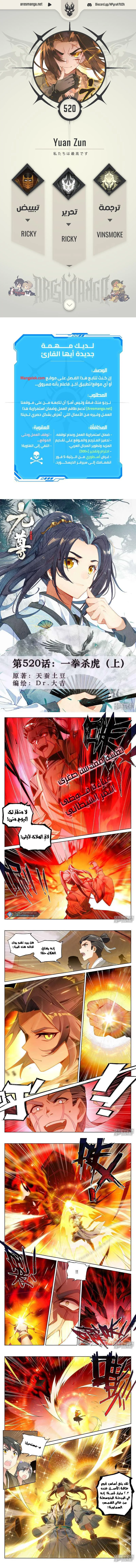 Read Dragon Prince Yuan AR Manga Online