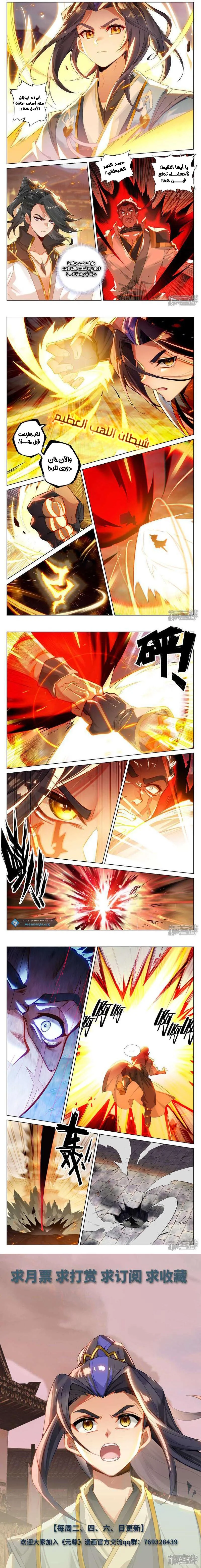 Read Dragon Prince Yuan AR Manga Online