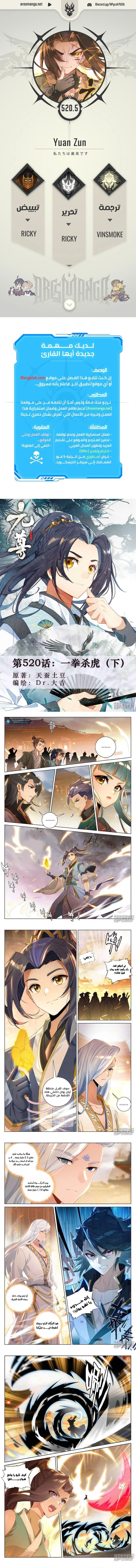 Read Dragon Prince Yuan AR Manga Online