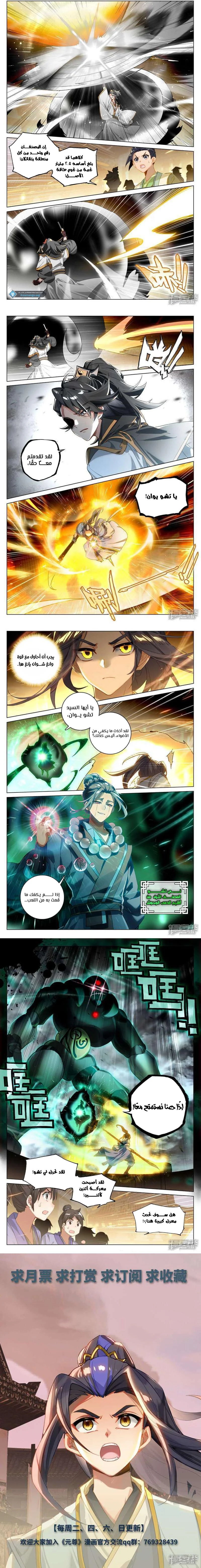 Read Dragon Prince Yuan AR Manga Online
