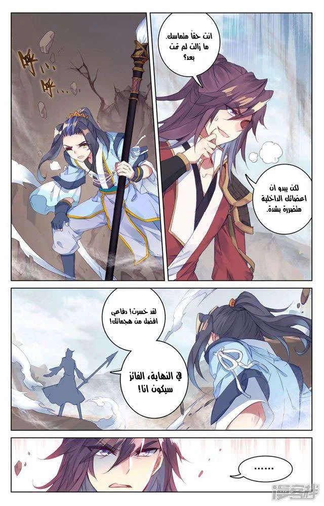 Read Dragon Prince Yuan AR Manga Online