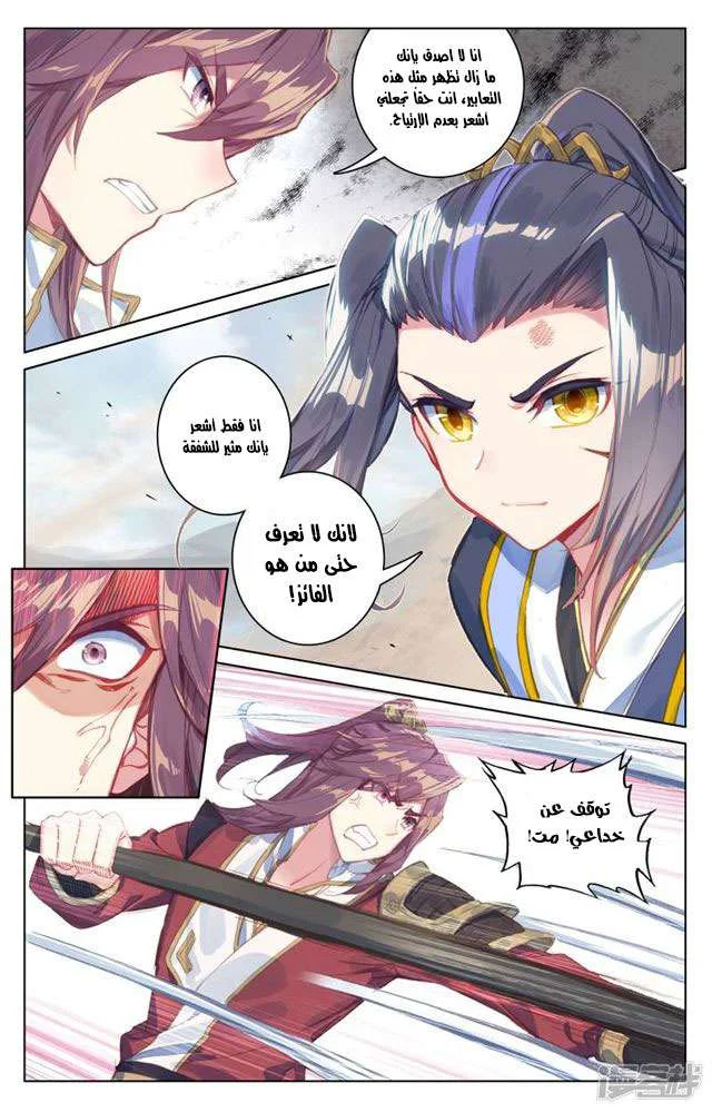 Read Dragon Prince Yuan AR Manga Online