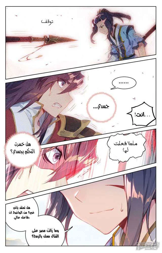Read Dragon Prince Yuan AR Manga Online