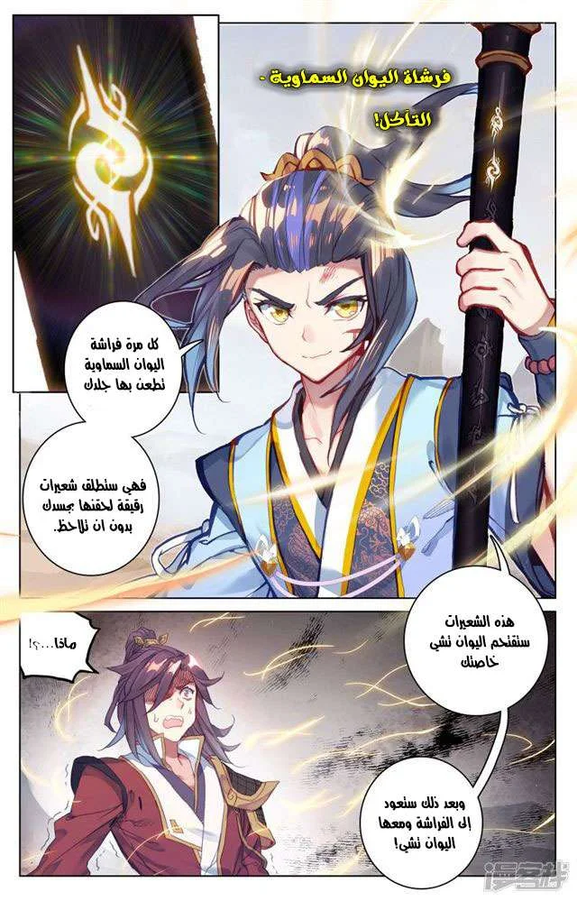 Read Dragon Prince Yuan AR Manga Online
