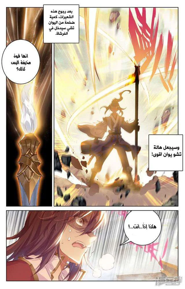 Read Dragon Prince Yuan AR Manga Online