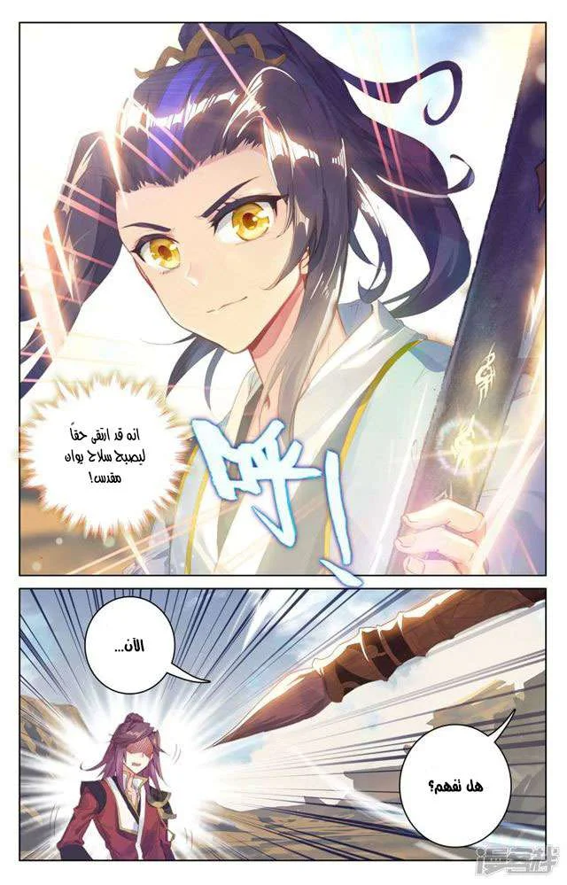Read Dragon Prince Yuan AR Manga Online