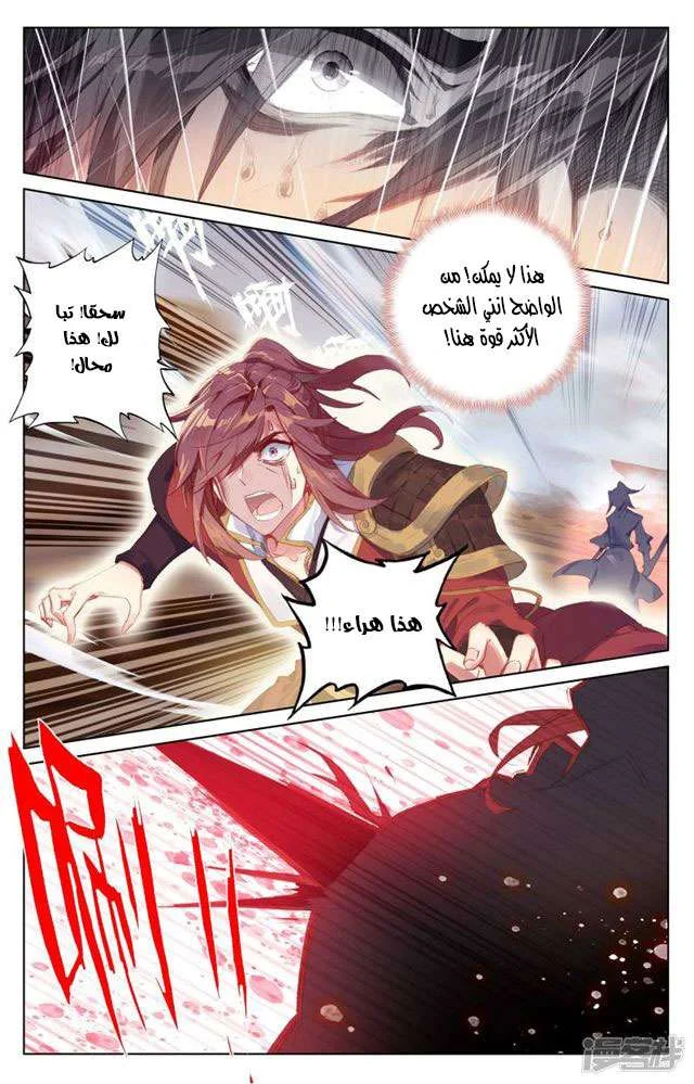 Read Dragon Prince Yuan AR Manga Online