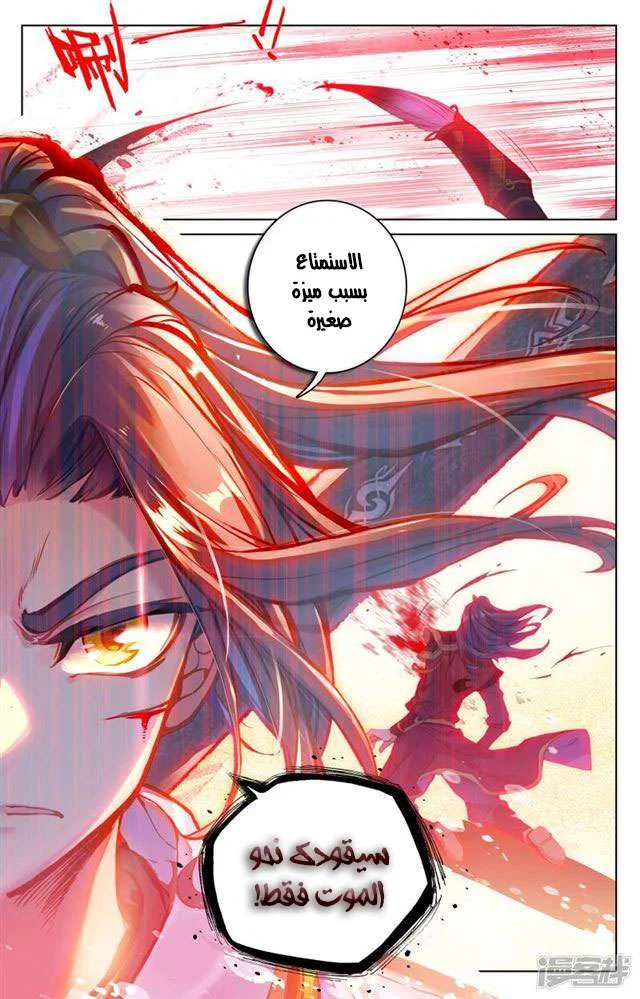 Read Dragon Prince Yuan AR Manga Online