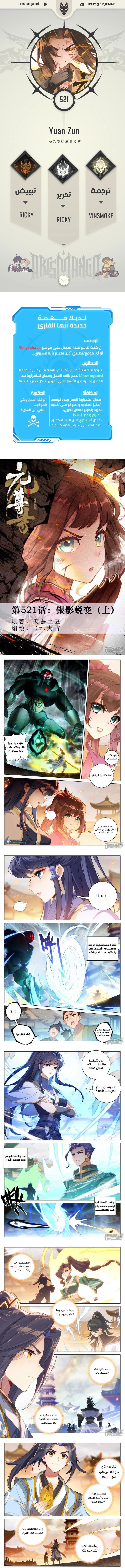 Read Dragon Prince Yuan AR Manga Online