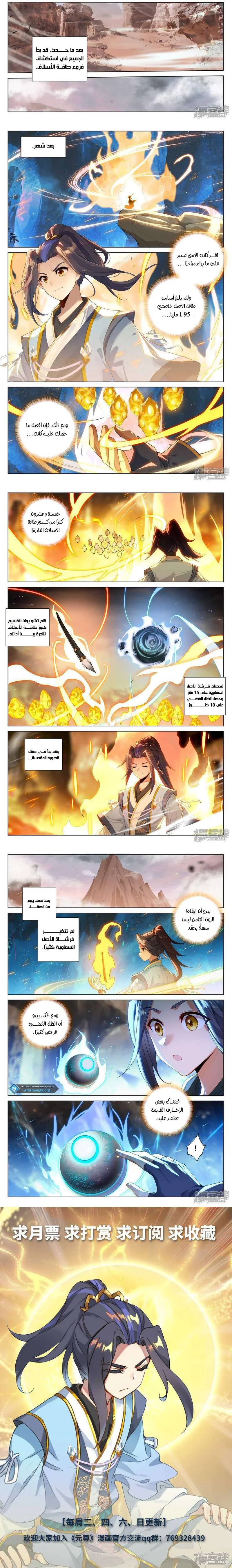 Read Dragon Prince Yuan AR Manga Online