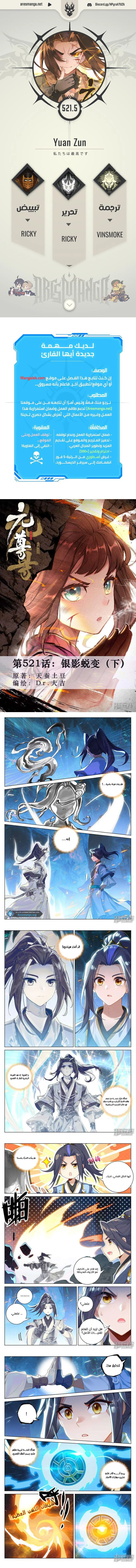 Read Dragon Prince Yuan AR Manga Online