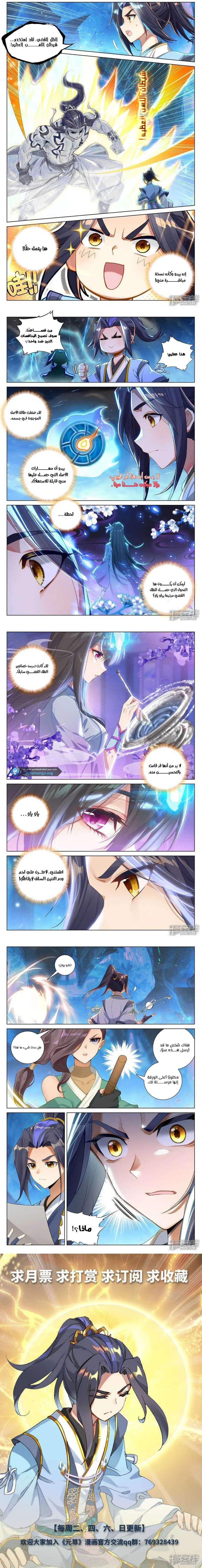 Read Dragon Prince Yuan AR Manga Online