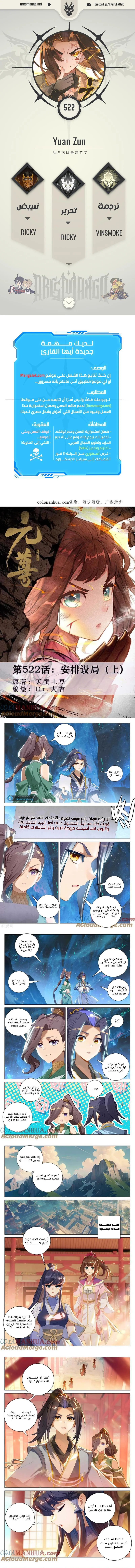 Read Dragon Prince Yuan AR Manga Online