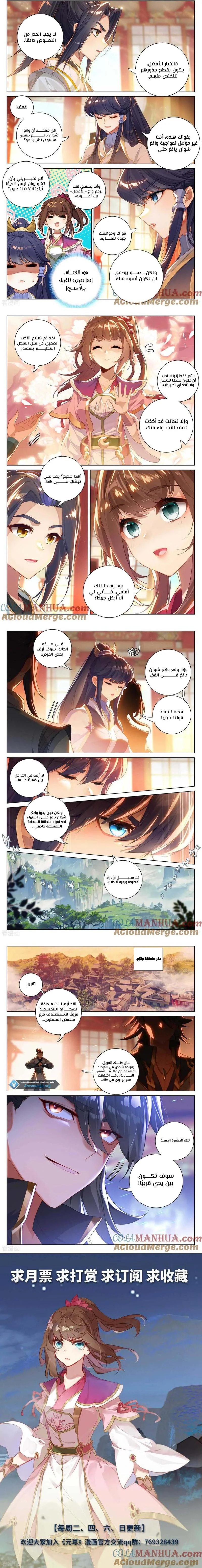 Read Dragon Prince Yuan AR Manga Online