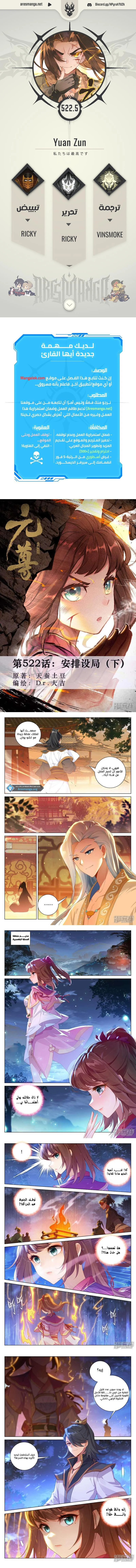 Read Dragon Prince Yuan AR Manga Online