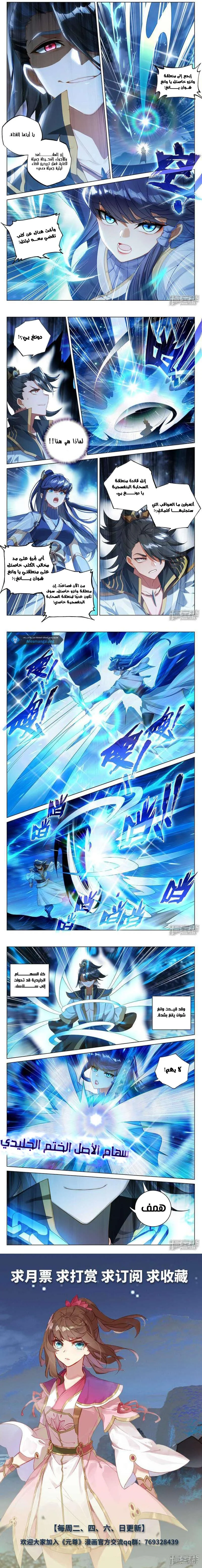 Read Dragon Prince Yuan AR Manga Online