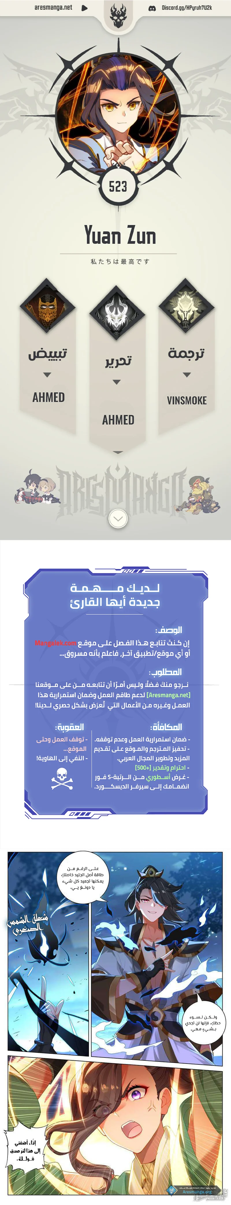 Read Dragon Prince Yuan AR Manga Online