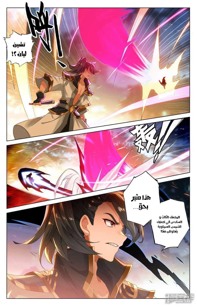 Read Dragon Prince Yuan AR Manga Online