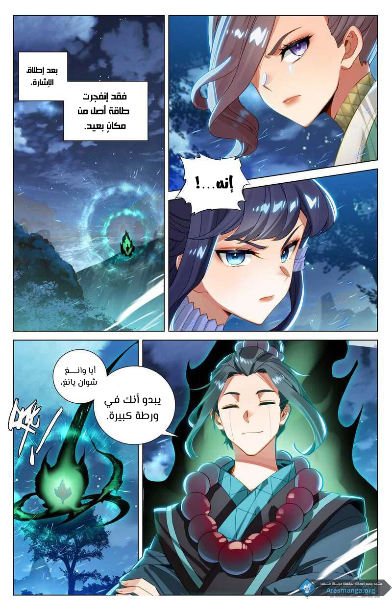 Read Dragon Prince Yuan AR Manga Online