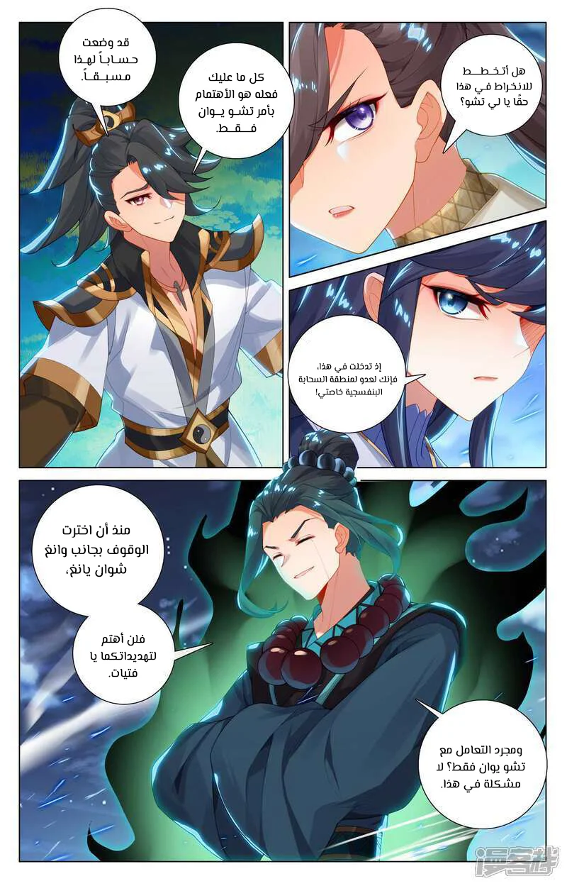 Read Dragon Prince Yuan AR Manga Online