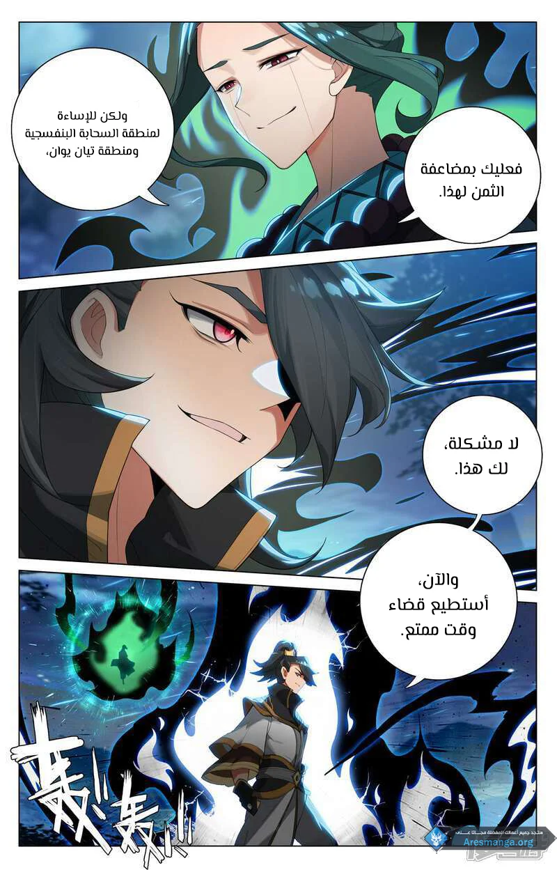 Read Dragon Prince Yuan AR Manga Online