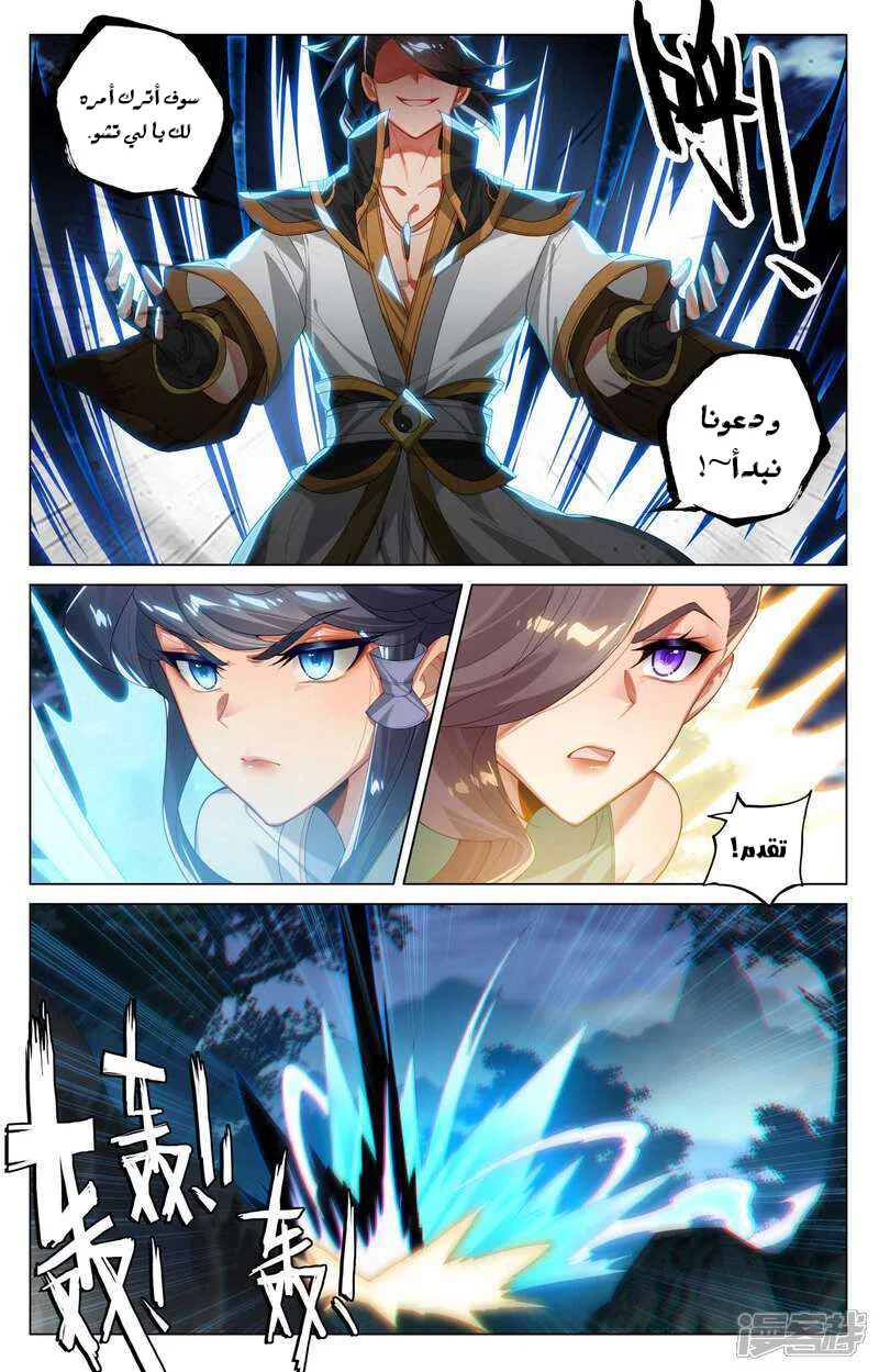 Read Dragon Prince Yuan AR Manga Online