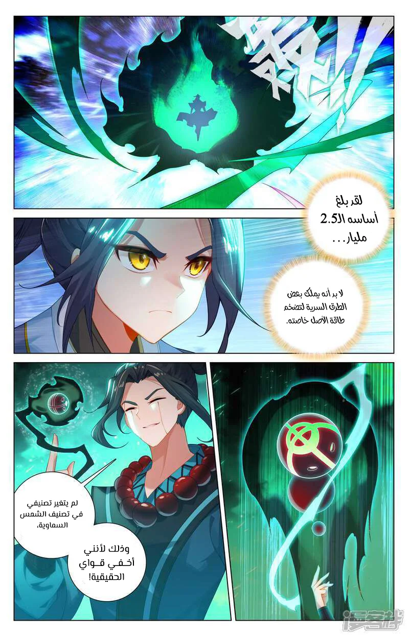 Read Dragon Prince Yuan AR Manga Online