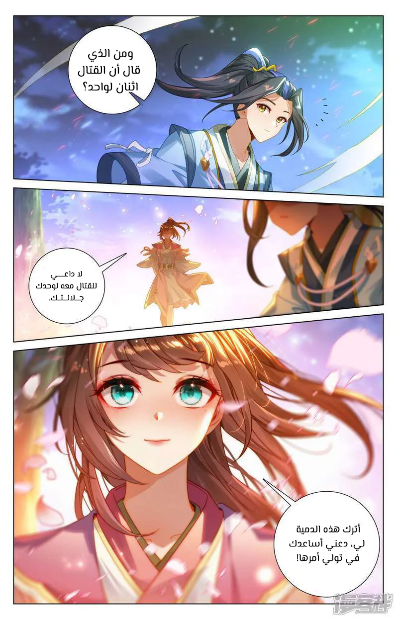 Read Dragon Prince Yuan AR Manga Online