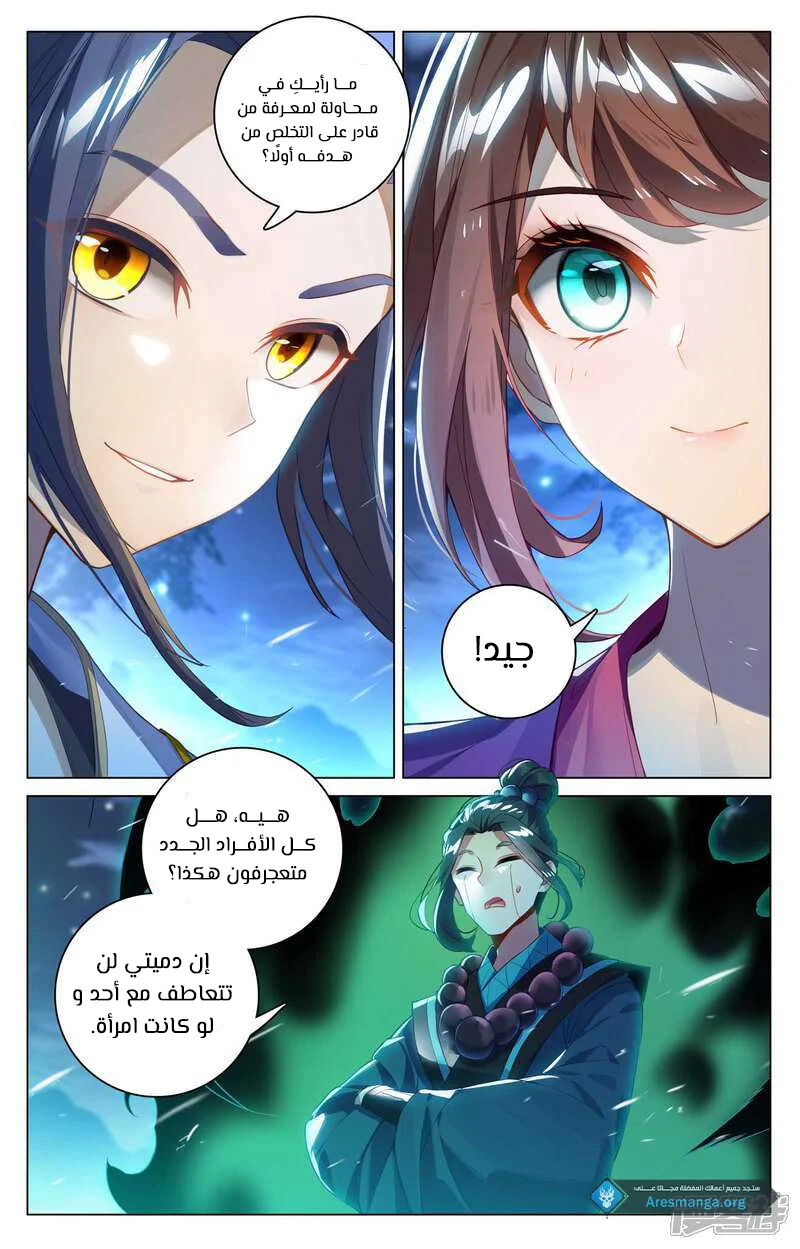Read Dragon Prince Yuan AR Manga Online