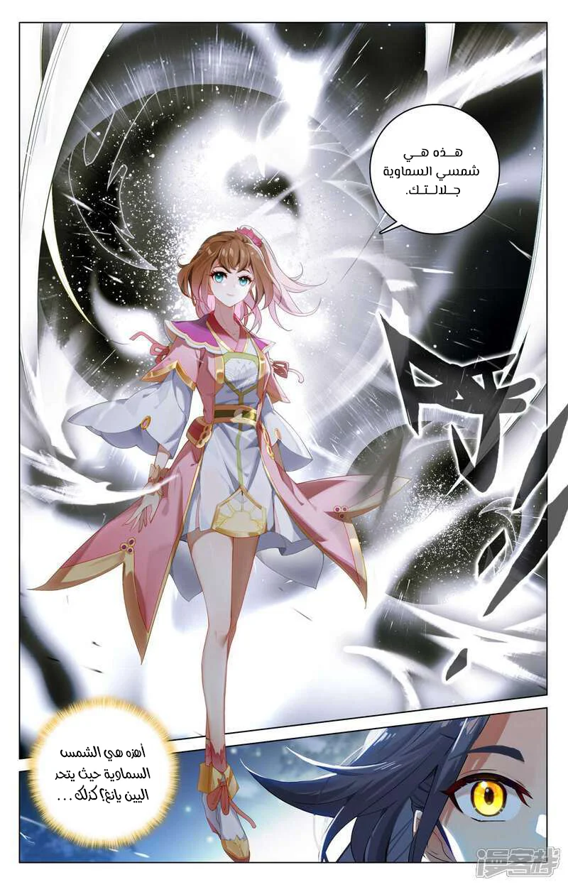Read Dragon Prince Yuan AR Manga Online