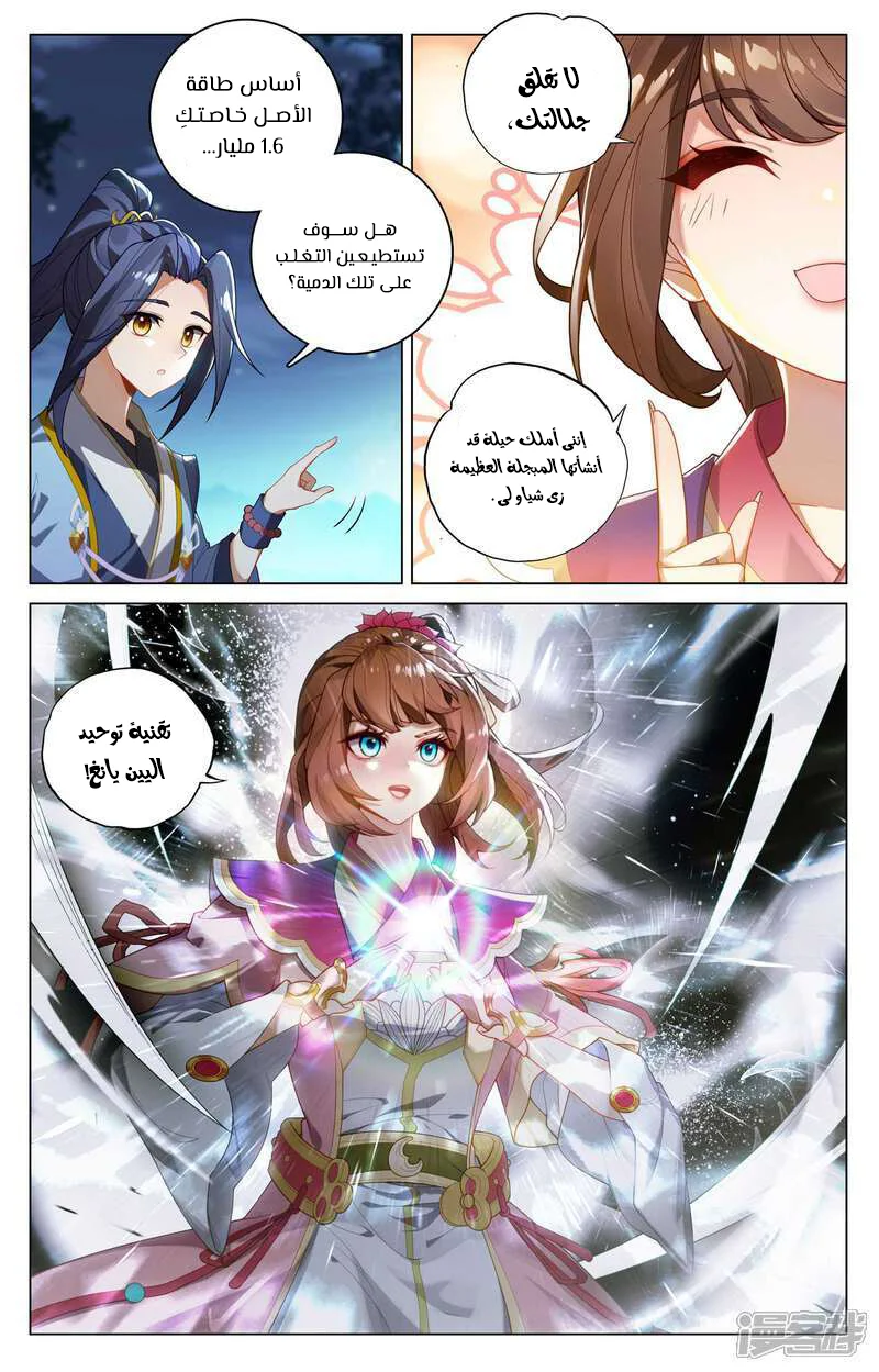 Read Dragon Prince Yuan AR Manga Online