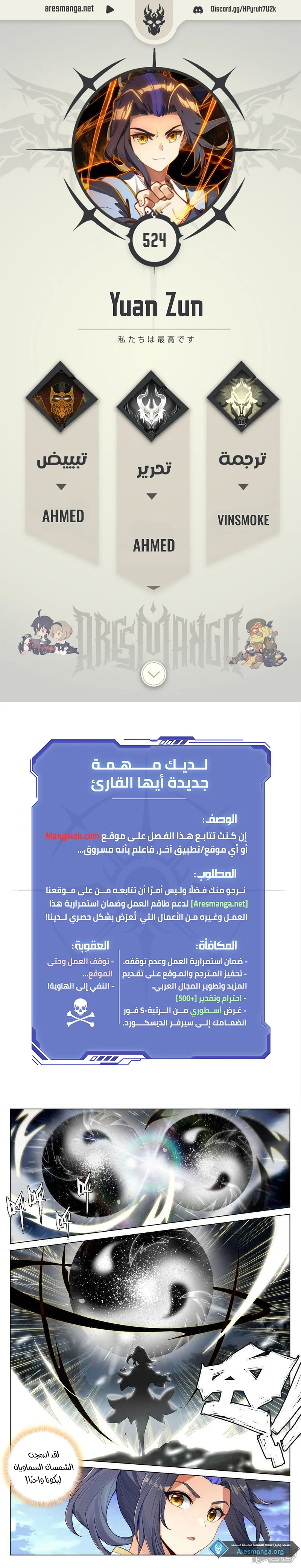Read Dragon Prince Yuan AR Manga Online
