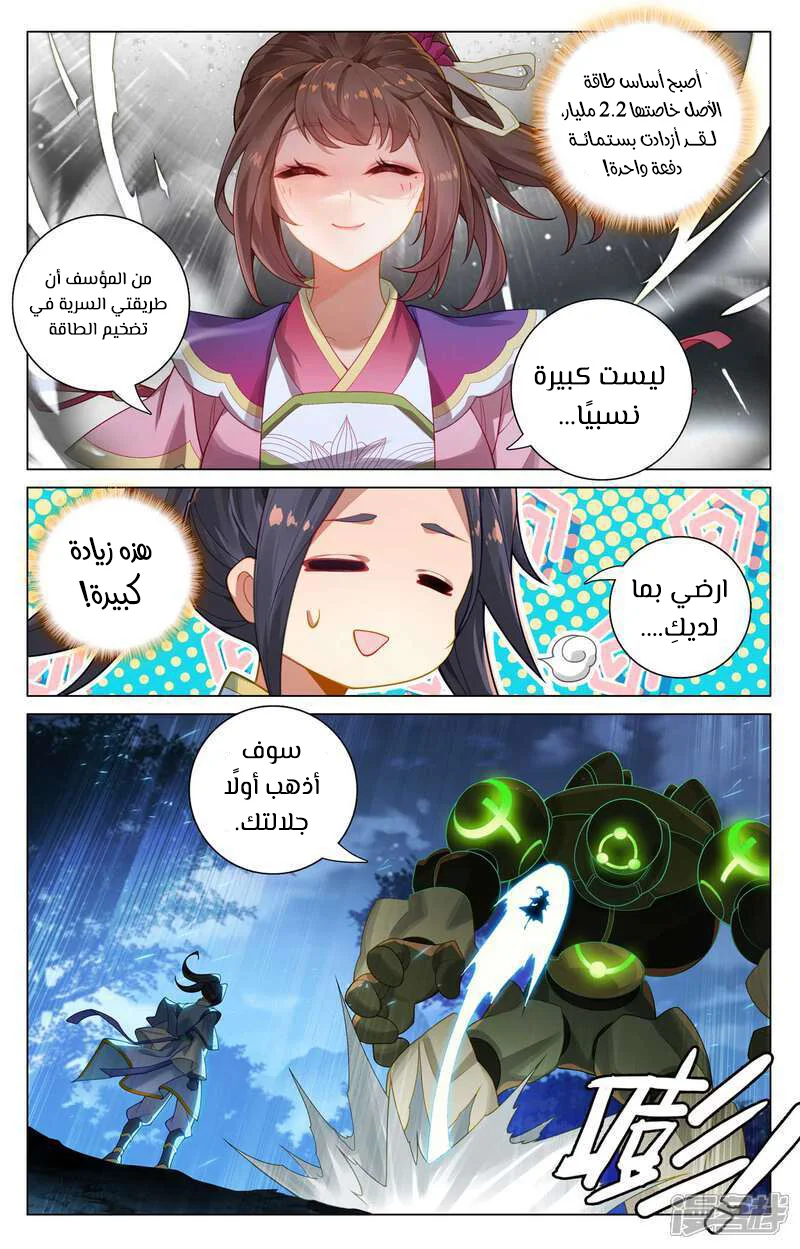 Read Dragon Prince Yuan AR Manga Online