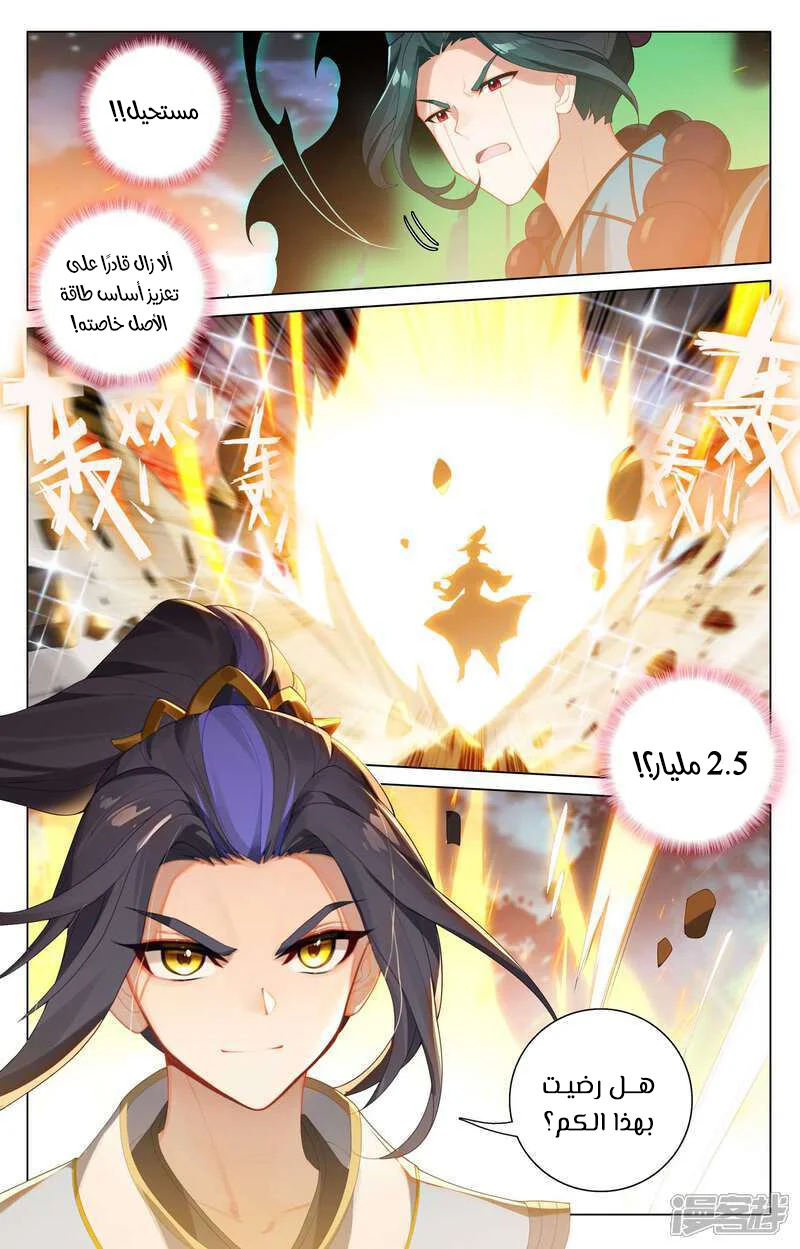 Read Dragon Prince Yuan AR Manga Online