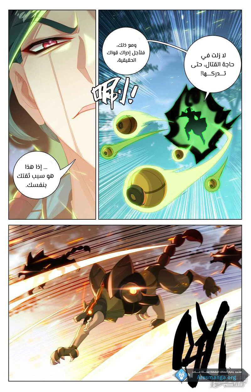 Read Dragon Prince Yuan AR Manga Online