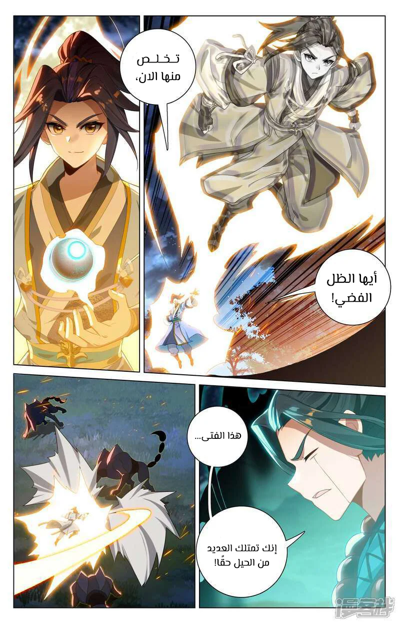 Read Dragon Prince Yuan AR Manga Online